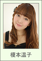 榎本温子