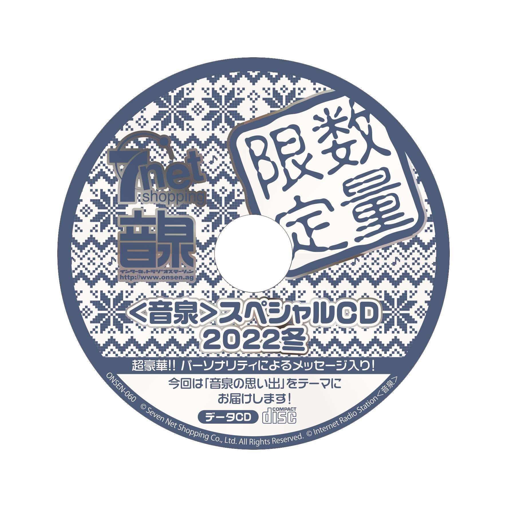 500円引きクーポン】 音泉スペシャルCD