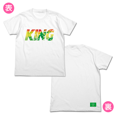 音T「音泉キング」Tシャツ