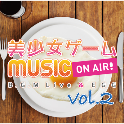 「ラジオCD美少女ゲームMUSIC ON AIR!」vol.2