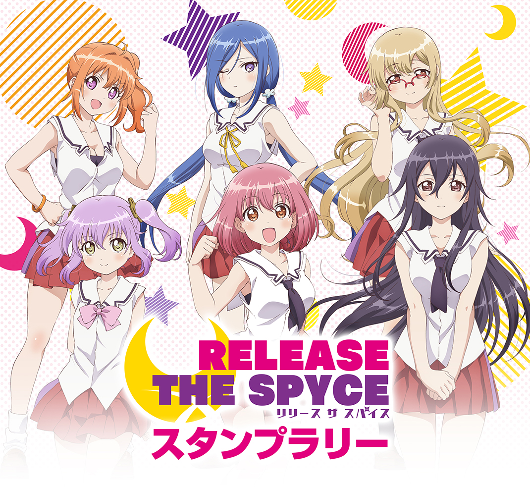 Release The Spyce 展 In エンタス 特設サイト インターネットラジオステーション 音泉
