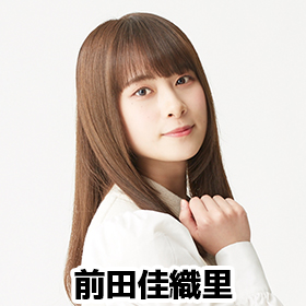 前田佳織里