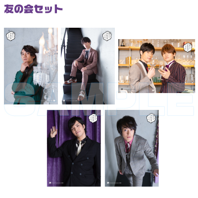 「天崎滉平・大塚剛央の「僕たちもう、フレンドですよね？」」2018バースデーゲストブロマイドセット/おカズ