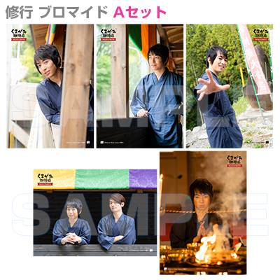 くまがみ珈琲店～プレミアムブレンド～ 2018年夏、修行ブロマイドセット/Aセット