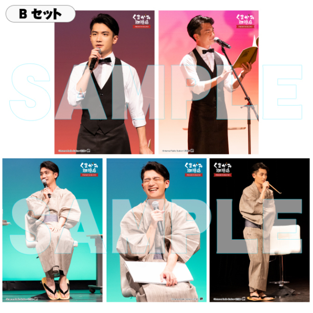 くまがみ珈琲店～プレミアムブレンド～ イベント5号店ブロマイド Aセット