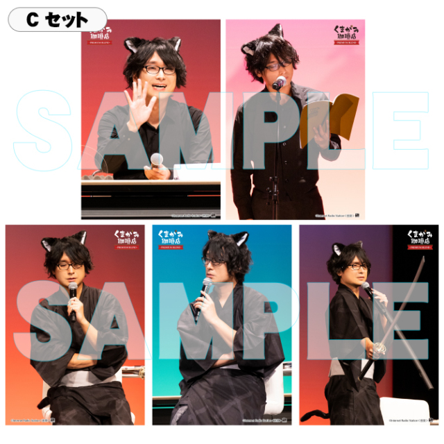 くまがみ珈琲店～プレミアムブレンド～ イベント5号店ブロマイド Aセット