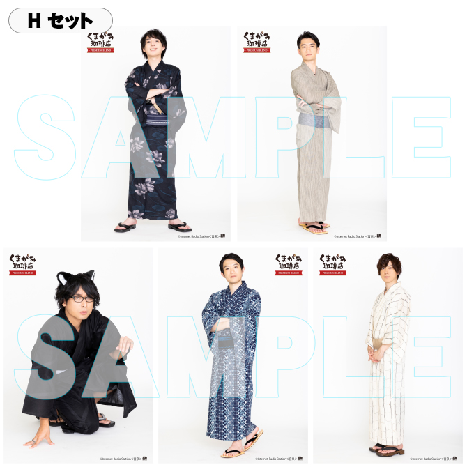 くまがみ珈琲店～プレミアムブレンド～ イベント5号店ブロマイド Hセット